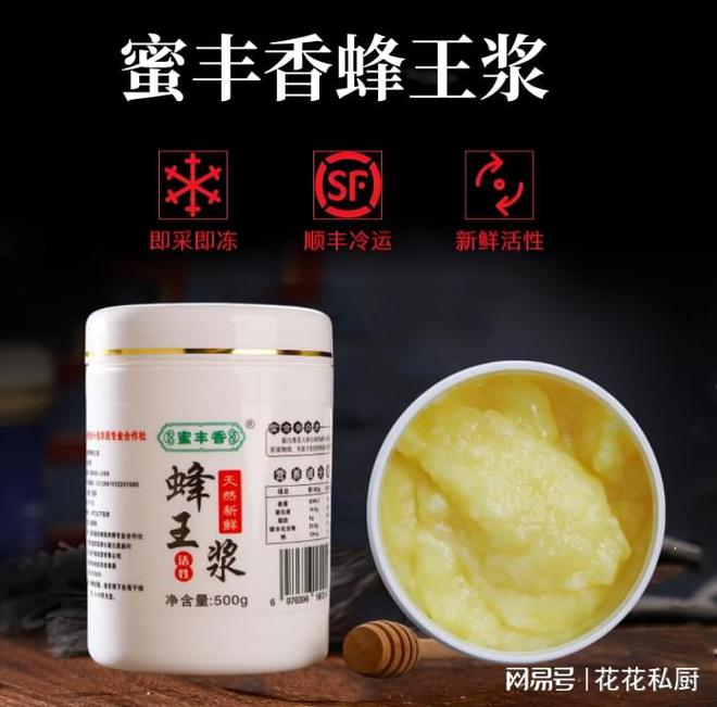 久有效果？每天都需要吃吗？爱游戏网站入口蜂王浆吃多(图2)