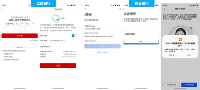 机银行APP用户体验分析爱游戏易观千帆：鸿蒙版手(图4)