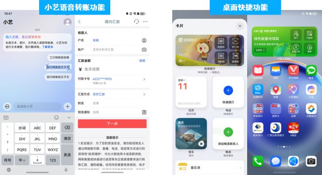 机银行APP用户体验分析爱游戏易观千帆：鸿蒙版手(图6)