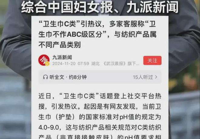 房”事件将整个行业的遮羞布冲得干干净净爱游戏app最新登录入口卫生巾品牌“塌(图8)